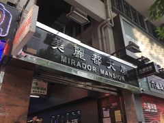 门面-珍妮曲奇聪明小熊(尖沙咀店)