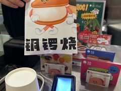 -泽田本家·铜锣烧(TX淮海店)