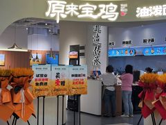 -原来宝鸡(万和城店)