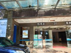 -妈妈菜舟山海鲜(定海古城店)
