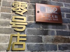 -北京稻香村(零号店)