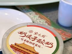 -紫光园(燕郊总店)