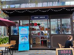 -方恒购物中心(望京小街店)