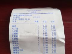 账单-护国寺小吃(地安门店)