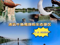 -牛鱼嘴原始生态风景区