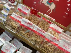 -珍糕兴(三林店)