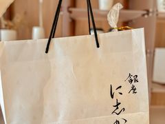 -银座仁志川·生吐司专门店(香港广场店)