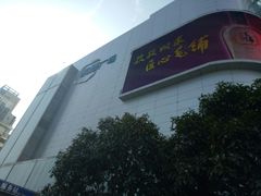 -凯德广场(武胜路店)