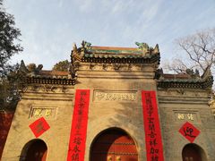-兴教寺
