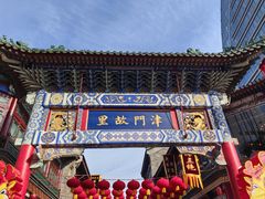 -古文化街旅游区