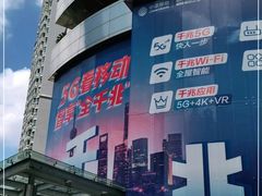 -中国移动通信集团上海有限公司