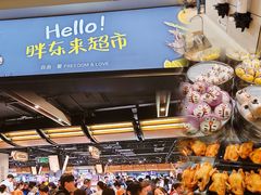 -胖东来生活广场(健康路店)