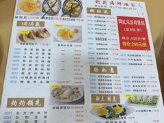 -吉莲利苑海鲜酒家(珠海拱北28年老字号店)