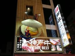 -蟹道乐(道顿堀本店)