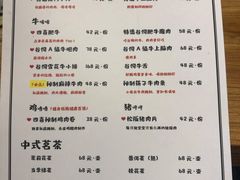 -四喜小胖·北京涮肉(五道营店)