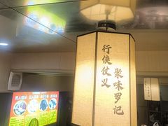 -聚味罗记大排檔·烧烤·鲜鱼杂·甲鱼煲(科学馆店)