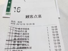 账单-稻香酒家·34年老字号·港式粤菜(汉街店)