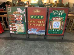 -大鸽饭(岗顶店)