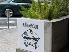 -saigon saigon | 西贡西贡(滨北店)