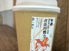 -李山山茶事(景枫店)
