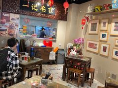 -一记面馆(易发店)