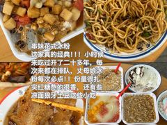 -串妹花式冰粉(乐山总店)