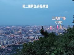 -惠山国家森林公园
