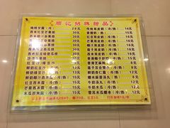 菜单-顺记冰室(宝华路店)