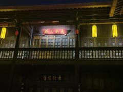 -马家大院