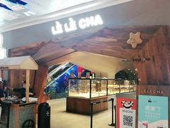 门面-LELECHA乐乐茶(上海五角场万达广场店)