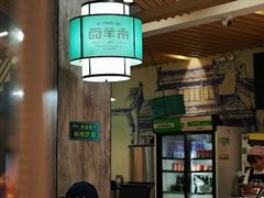-西羊市老米家泡馍(西羊市店)