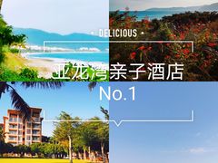 -三亚亚龙湾红树林度假酒店
