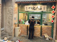 -壹头蒜烧烤小院儿
