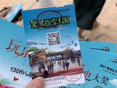 -美的鹭湖探索王国