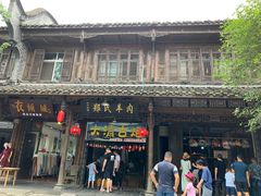 -崇州市街子古镇