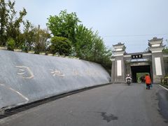 -习家池