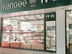 门面-仟吉(南湖店)