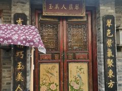 -三溪村