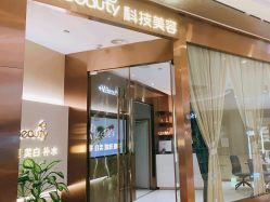门面-苑苑vbeauty科技美容SPA