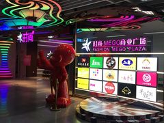 -时尚MEGO商业广场(华新地铁店)