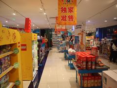 -TOYSRUS玩具反斗城(厦门中华城店)