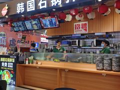 -波波客韩国石锅拌饭(武汉江汉路循礼门店)
