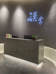 -汉棠汉方·美肤调体