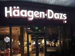 -哈根达斯(上海金山店)