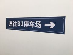 -天通苑北-P+R停车场