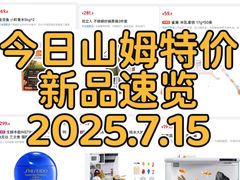 -山姆会员商店(上海浦东店)