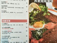菜单-La Creperie法餐厅(桃江路店)