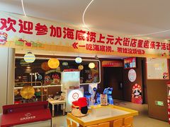 -海底捞火锅(上元大街店)