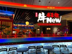 -牛New寿喜烧(金鹰世界店)