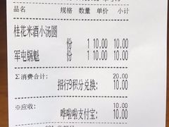 -蓉李记成都名小吃(合肥包河万达店)